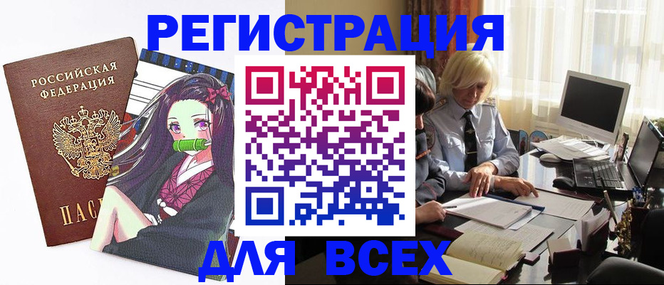 временная регистрация законно в Верещагино