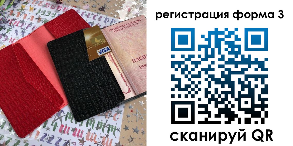 форма 3 в Верещагино
