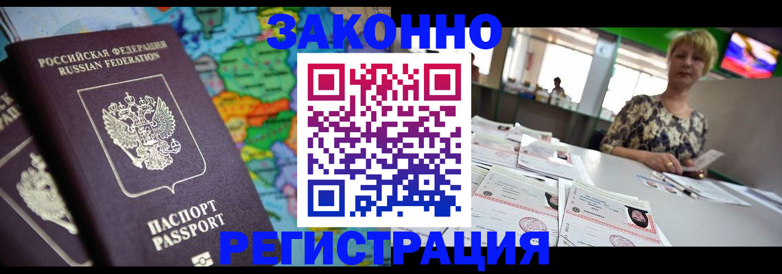 прописка в квартире в Верещагино