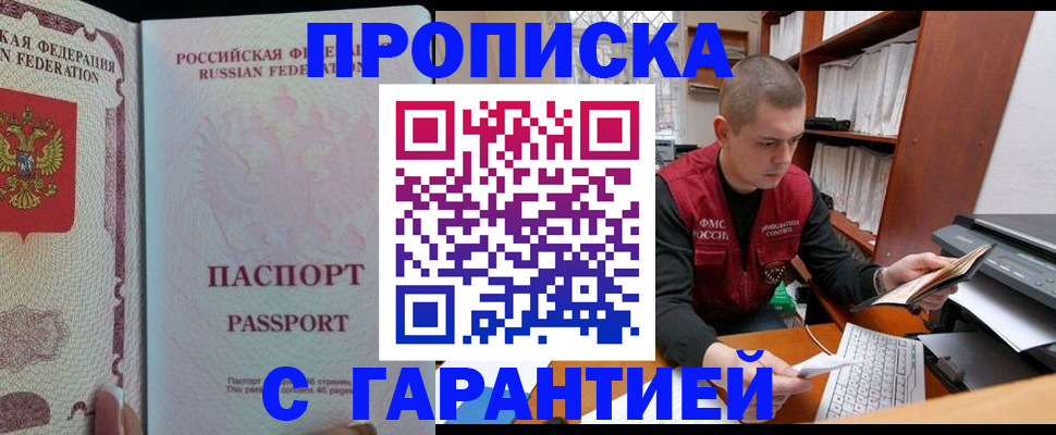 временная регистрация в Верещагино
