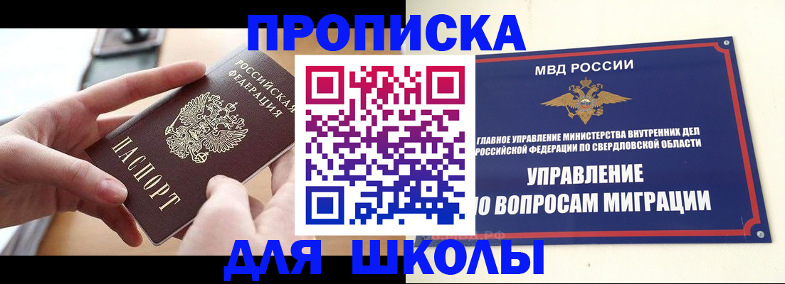прописка законно в Верещагино