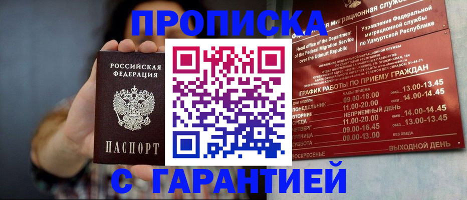 временная регистрация в Верещагино