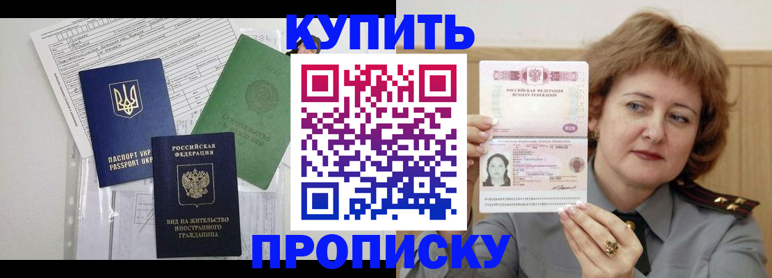 прописка для военкомата в Верещагино