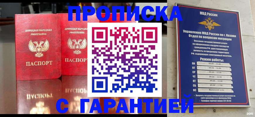 прописка 2025 в Верещагино