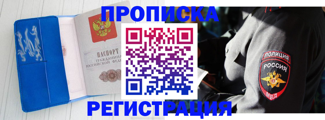 временная регистрация поиск в Верещагино