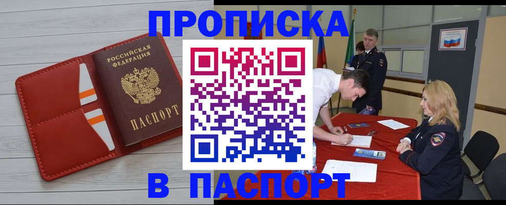 прописка гарантия в Верещагино