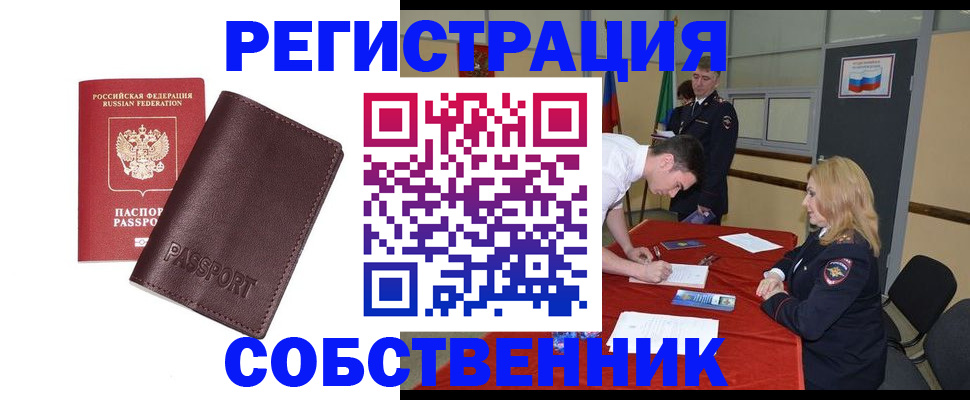 миграционный учет в Верещагино